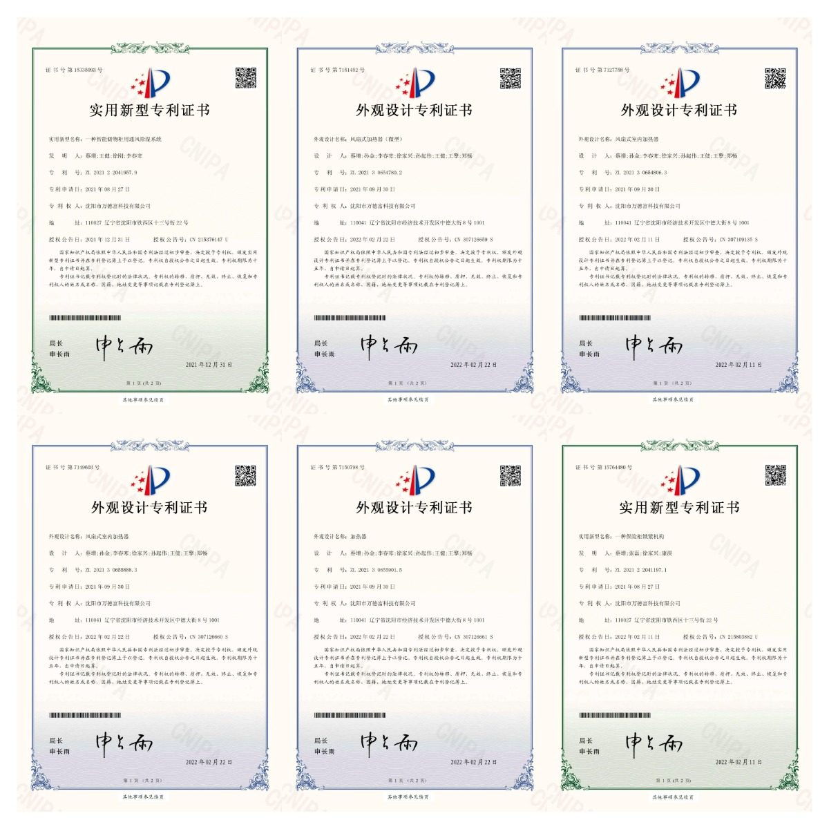 1668760626294082.png 2022-1.png